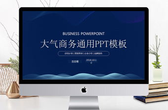 2025精品商务新品发布会招商融资创业融资企业介绍ppt模版免费下载