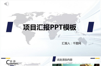 2025精美时尚项目汇报PPT模板免费下载