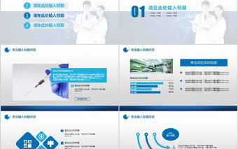 2025优质医疗医院护士医学研究成果汇报PPT模板免费下载