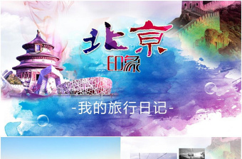 高端大气PPT