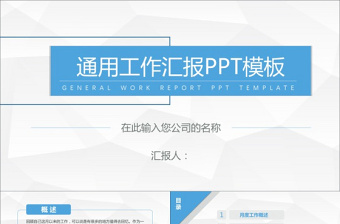 2025大气简洁淡雅灰低三角形背景蓝色简约通用工作汇报ppt模板免费下载