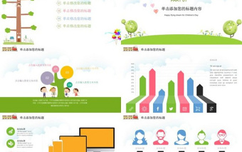 2025卡通精美欢乐六一儿童节亲子教育PPT模板免费下载
