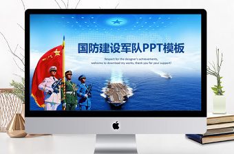 2025红色质感军队部队军事国防军魂PPT模板免费下载
