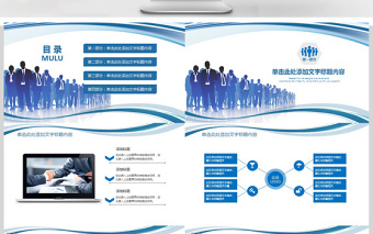 2025精美人力资源部人事行政工作计划ppt免费下载