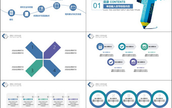 2025优质蓝色科技教育培训学术报告PPT模板免费下载