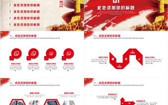 2025时尚大气政府报告党政党建工作汇报总结通用ppt模板免费下载