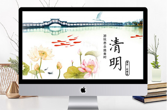 2025精美时尚典雅中国风清明节清明雨上ppt模板免费下载