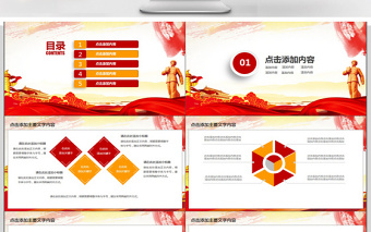 2025红色光效学习雷锋精神党课PPT免费下载