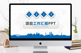 2025大气精美微立体商务项目工作汇报通用PPT动态模板免费下载