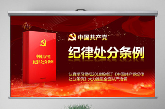2025党课课件ppt模版免费下载