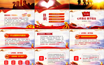 2025红色经典做合格共产党员模板PPT免费下载