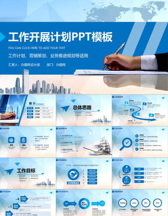 2025简洁大气工作计划营销计划策划方案PPT模板免费下载