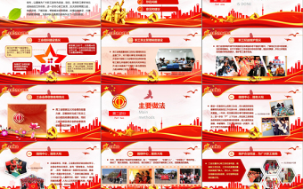 极简风中国工会民主管理维权工作PPT模板免费下载