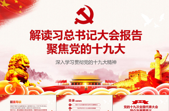 会议PPT