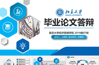 2025优秀实用蓝色开题报告毕业论文答辩PPT模板免费下载