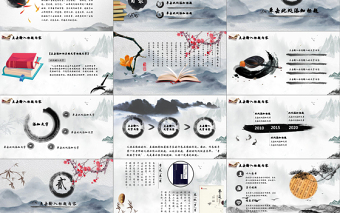 2025优秀中国传统文化中国风古典水墨我爱读书分享书香课件梅花PPT免费下载