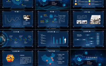 2025精美时尚精美蓝色互联网公司科技感工作计划ppt工作总结免费下载