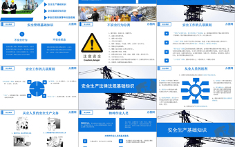 2025优质企业安全生产管理培训PPT模板免费下载