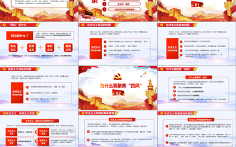 精美十九大精神党的作风建设纠正四风不能止步党政PPT模板免费下载