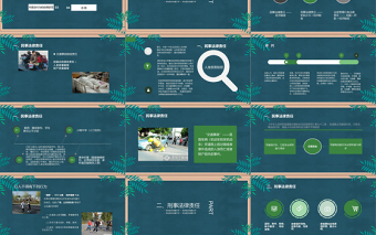 2025精美时尚绿色黑板风中学普法宣传教育法制教育PPT模板免费下载