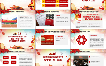 2025红色经典弘扬七一党课梁家河精神做用于担当好干部PPT模板免费下载