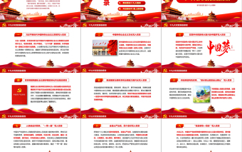 2025优质党建十九大精神学习新党章做合格党员党课党章ppt模板免费下载