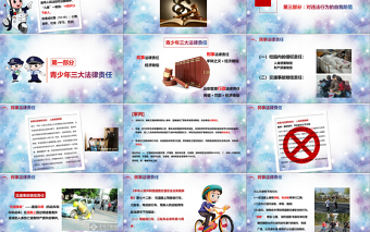 2025时尚大气青少年法制宣传教育法制教育PPT模板免费下载