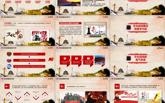 2025精美大气全面解析增强文化自信党政风中国风党课党建培训课件PPT模板免费下载