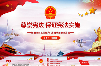 2025ppt背景党课培训免费下载