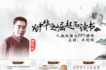语文ppt模板