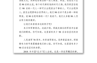 2025精选五四青年节演讲稿:青年不轻，逐梦有年免费下载