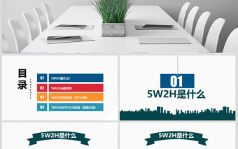 2025大气简洁5W2H分析法及案例解析企业案例分析PPT免费下载