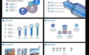 2025时尚大气蓝色工业园区项目汇报ppt模板免费下载