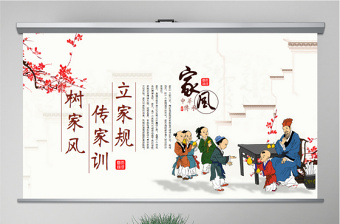 2025简约大气原创水墨中国风中华传统美德家风家训PPT模板免费下载