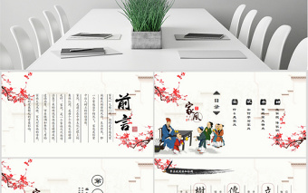 2025简约大气原创水墨中国风中华传统美德家风家训PPT模板免费下载