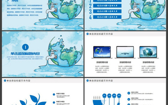 2025简约大气蓝色节约用水保护水资源动态PPT模板免费下载
