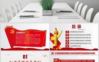 2025优质原创新时代大力弘扬红旗渠精神红色精神PPT模板微党课免费下载