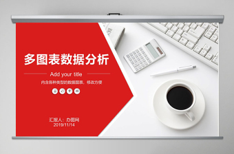 2025简约大气财务报表数据统计分析PPT理财业绩汇报免费下载