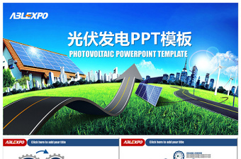科技ppt