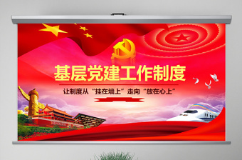 2025制作党课背景ppt免费下载