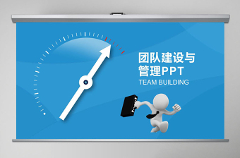 2025极简风框架完整团队文化团队管理团队建设PPT免费下载
