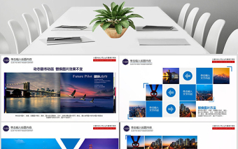 2025简约大气企业年会活动展示图片展示宣传画册PPT模板幻灯片免费下载