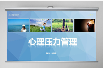 培训党课PPT