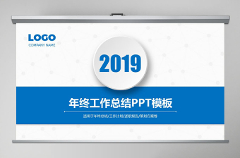 2025蓝色齿轮科技商务时尚大气终总结ppt模板幻灯片免费下载
