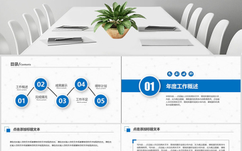 2025蓝色齿轮科技商务时尚大气终总结ppt模板幻灯片免费下载