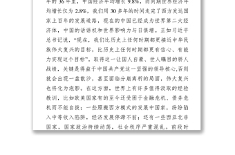 2025优秀支部书记在“七一”活动上的党课免费下载
