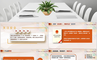 2025大气精美安全生产安全知识专题培训PPT免费下载