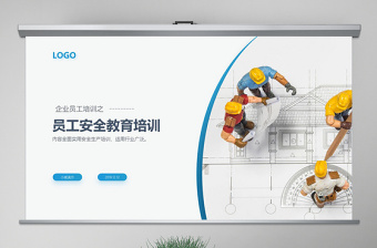 2025时尚大气原创员工安全教育安全生产安全管理培训PPT模板免费下载