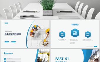 2025时尚大气原创员工安全教育安全生产安全管理培训PPT模板免费下载