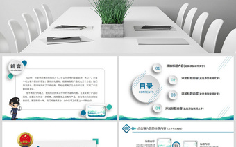 2025时尚大气原创中国检察院纪检监察人民检察机关PPT免费下载